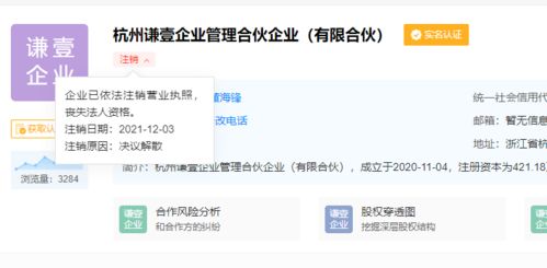 從“豬茅”風(fēng)波到薇婭注銷 透視企業(yè)治理與資本市場的信任危機