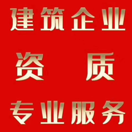 河南建筑資質(zhì)全攻略 開封電力三機電安裝三安許新辦與延期指南及企業(yè)管理咨詢